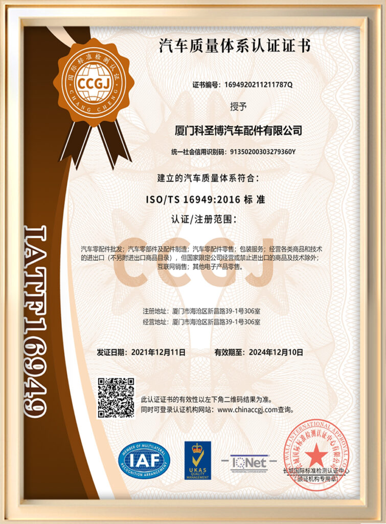 CCGJ证书